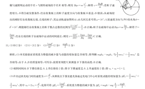 物理答案-7月质量检测（X）_2025年7月_250728江西省九师联盟2024-2025学年高二下学期7月质量检测（摸底考试）（7.24）（全科）_0823204624