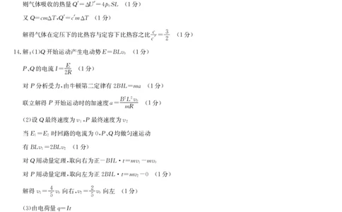 物理答案-7月质量检测（X）_2025年7月_250728江西省九师联盟2024-2025学年高二下学期7月质量检测（摸底考试）（7.24）（全科）_0823204624