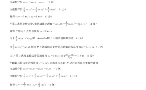 物理答案-7月质量检测（X）_2025年7月_250728江西省九师联盟2024-2025学年高二下学期7月质量检测（摸底考试）（7.24）（全科）_0823204624