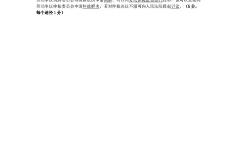 高三期中政治答案及评分细则_251111山西省运城市2026第一学期期中调研测试（全科）_山西省运城市2026第一学期期中调研测试政治