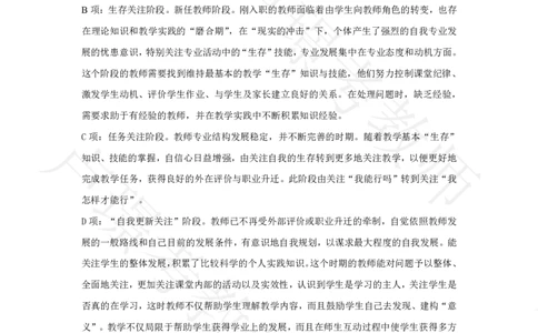 综合素质500题-答案_4-教培资料-26年最新资料-同步更新_初中高中教资_2025上中学教资笔试_062025上教资笔试考前冲刺汇总_04、中学考前抢分_卢姨25上教资笔试L姨综合素质500题