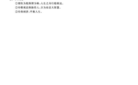 金科&middot;新未来7月3-4日高二联考-语文评分细则_2025年7月_250707河南省金科&middot;新未来2024-2025学年高二下学期期末联考考试（全科）_金科&middot;新未来7月3-4日高二联考答案