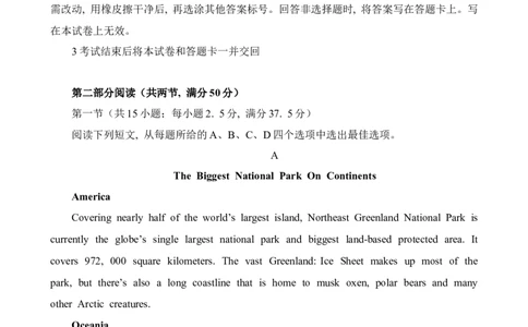 广东省深圳市宝安区2024届高三上学期期末考试英语试卷_2024届广东省深圳市宝安区高三上学期期末考试（金太阳24-256C）_广东省深圳市宝安区2024届高三上学期期末考试（金太阳24-256C）英语