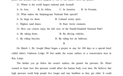 广东省深圳市宝安区2024届高三上学期期末考试英语试卷_2024届广东省深圳市宝安区高三上学期期末考试（金太阳24-256C）_广东省深圳市宝安区2024届高三上学期期末考试（金太阳24-256C）英语