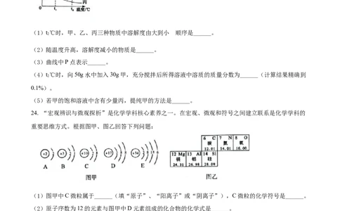 精品解析：2022年广西贺州市中考化学真题（原卷版）_中考真题_5.化学中考真题2015-2024年_2022年中考化学真题（127份）14