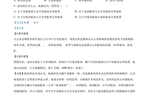 精品解析：2022年山东省临沂市中考地理真题（解析版）_中考真题_9.地理中考真题2015-2024年_2022中考地理真题98份18