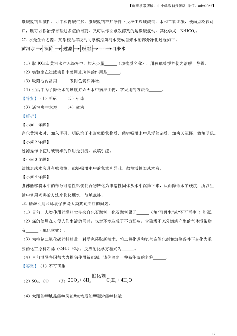 精品解析：2023年甘肃省金昌市中考化学真题（解析版）_中考真题_5.化学中考真题2015-2024年_2023年中考化学真题7.20_精品解析：2023年甘肃省金昌市中考化学真题