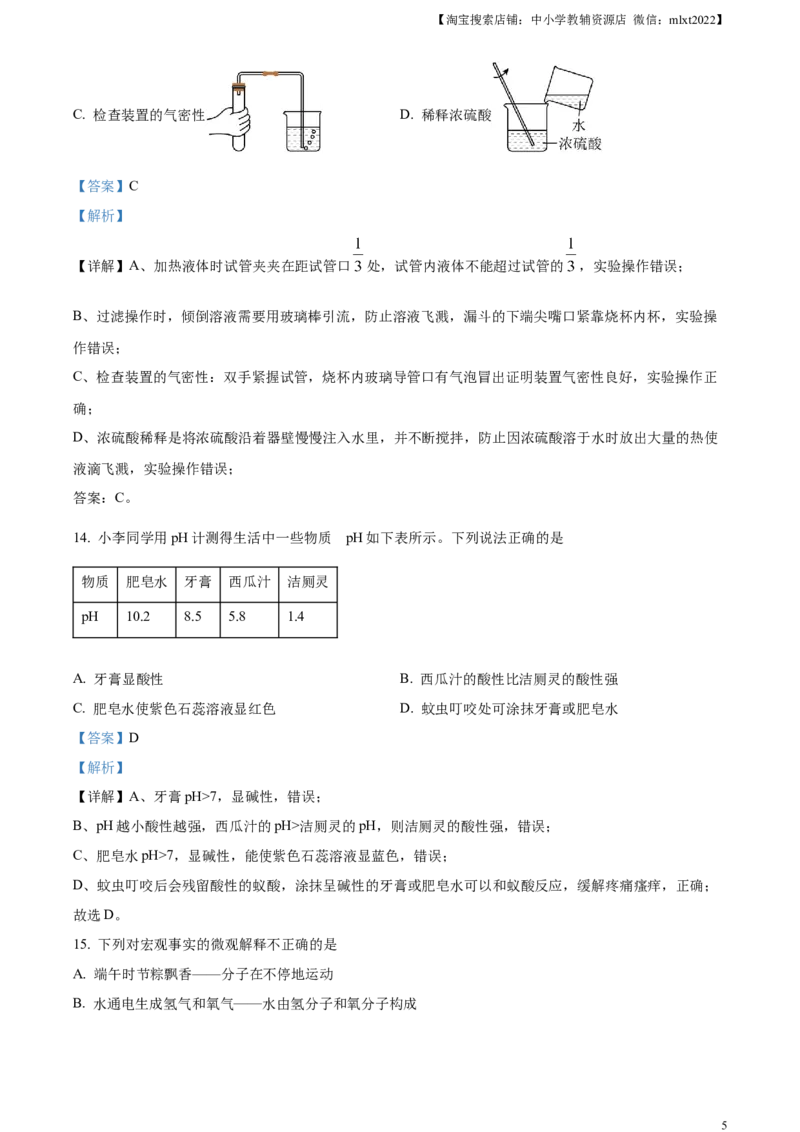 精品解析：2023年甘肃省金昌市中考化学真题（解析版）_中考真题_5.化学中考真题2015-2024年_2023年中考化学真题7.20_精品解析：2023年甘肃省金昌市中考化学真题