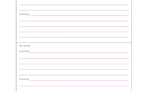 答题卡_2025年6月_250601理想树&middot;东北三省精准教学2025年5月高三联考-强化卷（全科）_地理理想树&middot;东北三省精准教学2025年5月高三联考-强化卷