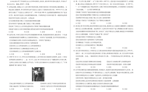 政治天一大联考&middot;2025-2026学年高一年级阶段性测试（一）_1多考区联考试卷_251030天一大联考&middot;2025-2026学年高一年级阶段性测试（一）（全）