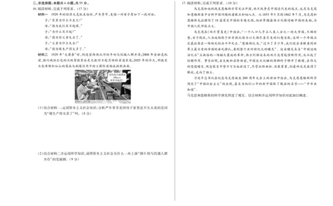 政治天一大联考&middot;2025-2026学年高一年级阶段性测试（一）_1多考区联考试卷_251030天一大联考&middot;2025-2026学年高一年级阶段性测试（一）（全）