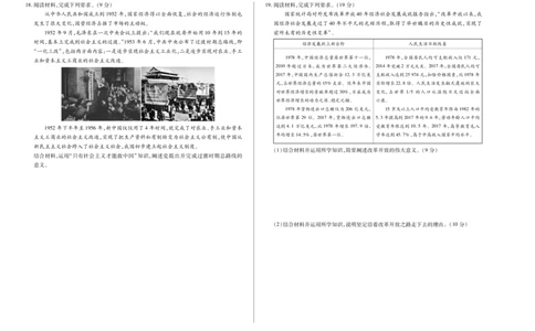 政治天一大联考&middot;2025-2026学年高一年级阶段性测试（一）_1多考区联考试卷_251030天一大联考&middot;2025-2026学年高一年级阶段性测试（一）（全）
