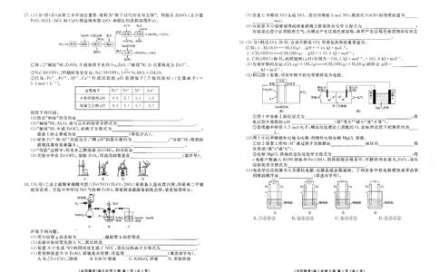 辽宁点石联考2025-2026学年高三上学期11月期中化学试题_251115辽宁点石联考2025-2026学年高三上学期11月期中试题