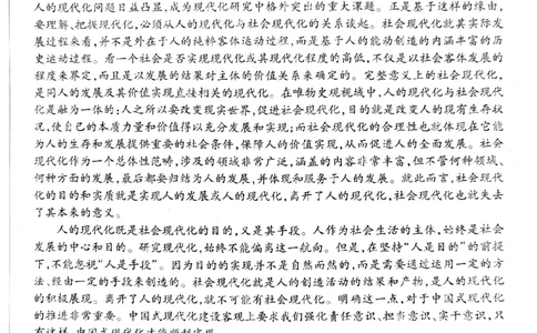 湖南省天一大联考暨郴州市教学质量检测（郴州二检怀化统考）语文PDF版含解析_2025年1月_250101湖南省天一大联考暨郴州市教学质量检测（郴州二检怀化统考）