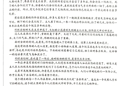 湖南省天一大联考暨郴州市教学质量检测（郴州二检怀化统考）语文PDF版含解析_2025年1月_250101湖南省天一大联考暨郴州市教学质量检测（郴州二检怀化统考）