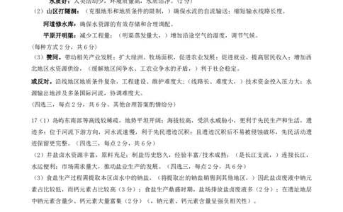 高二地理DA_2025年7月_250715湖北省天门市2024-2025年7月高二期末统一调研测试（全科）