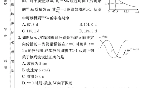 物理试卷-湖南师大附中2024-2025高二下期末_2025年7月_250708湖南师范大学附属中学2024-2025学年高二下学期期末考试（全科）
