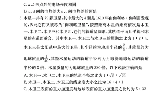 物理试卷-湖南师大附中2024-2025高二下期末_2025年7月_250708湖南师范大学附属中学2024-2025学年高二下学期期末考试（全科）