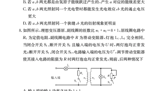 物理试卷-湖南师大附中2024-2025高二下期末_2025年7月_250708湖南师范大学附属中学2024-2025学年高二下学期期末考试（全科）