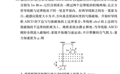 物理试卷-湖南师大附中2024-2025高二下期末_2025年7月_250708湖南师范大学附属中学2024-2025学年高二下学期期末考试（全科）