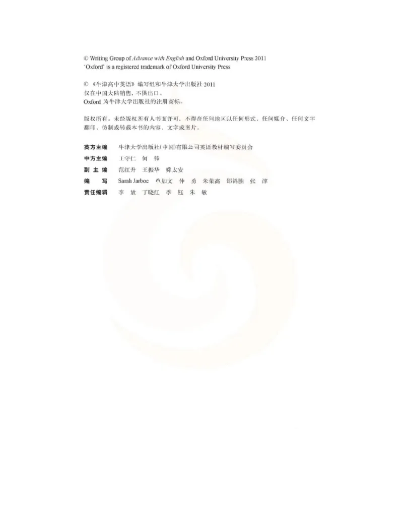 苏教牛津译林版高中英语模块7电子课本_4-教培资料-26年最新资料-同步更新_初中高中教资_03科三专项（进去保存报考的学科即可）_02科三专项（笔记真题思维导图教学设计版本二）