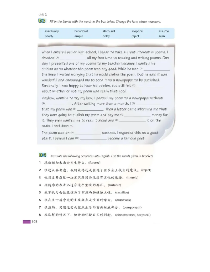 苏教牛津译林版高中英语模块7电子课本_4-教培资料-26年最新资料-同步更新_初中高中教资_03科三专项（进去保存报考的学科即可）_02科三专项（笔记真题思维导图教学设计版本二）