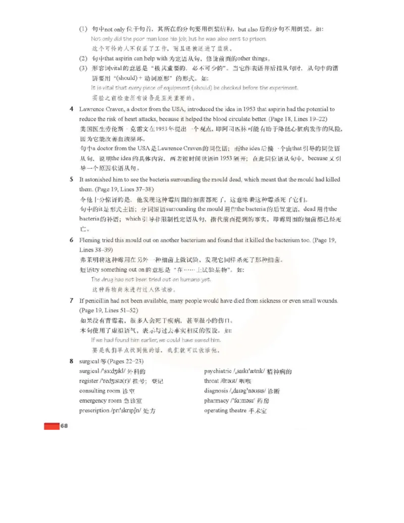 苏教牛津译林版高中英语模块7电子课本_4-教培资料-26年最新资料-同步更新_初中高中教资_03科三专项（进去保存报考的学科即可）_02科三专项（笔记真题思维导图教学设计版本二）