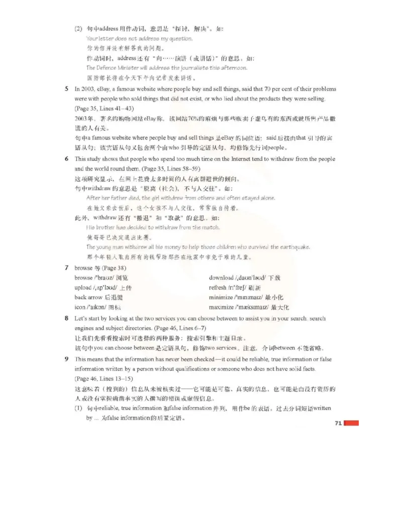 苏教牛津译林版高中英语模块7电子课本_4-教培资料-26年最新资料-同步更新_初中高中教资_03科三专项（进去保存报考的学科即可）_02科三专项（笔记真题思维导图教学设计版本二）