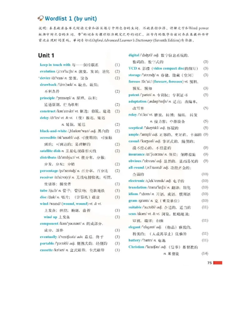 苏教牛津译林版高中英语模块7电子课本_4-教培资料-26年最新资料-同步更新_初中高中教资_03科三专项（进去保存报考的学科即可）_02科三专项（笔记真题思维导图教学设计版本二）