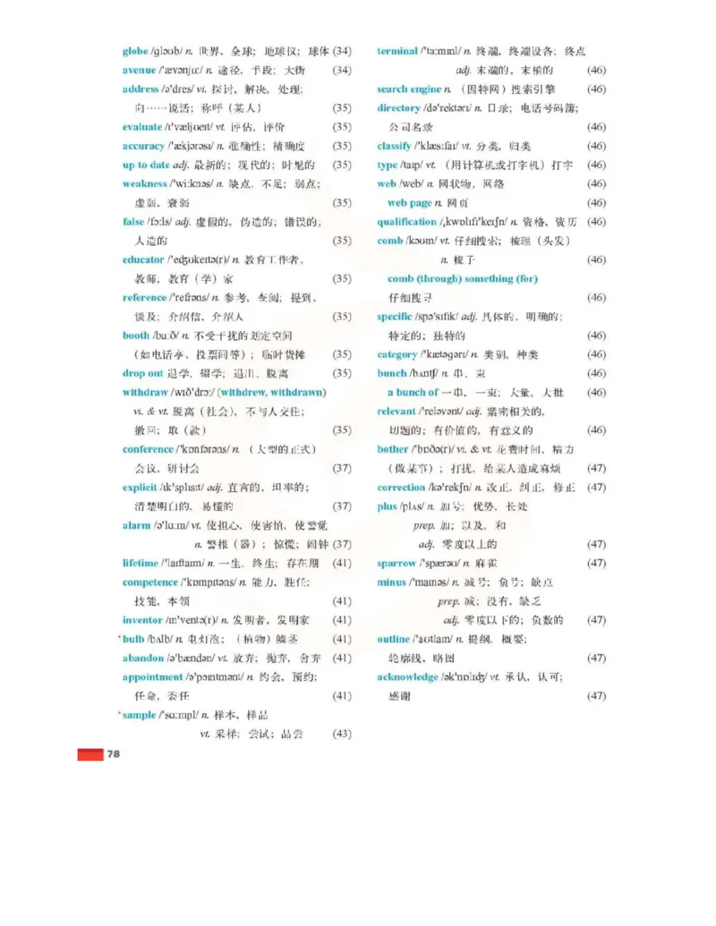 苏教牛津译林版高中英语模块7电子课本_4-教培资料-26年最新资料-同步更新_初中高中教资_03科三专项（进去保存报考的学科即可）_02科三专项（笔记真题思维导图教学设计版本二）