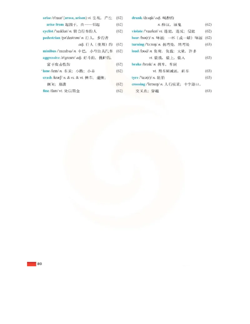 苏教牛津译林版高中英语模块7电子课本_4-教培资料-26年最新资料-同步更新_初中高中教资_03科三专项（进去保存报考的学科即可）_02科三专项（笔记真题思维导图教学设计版本二）