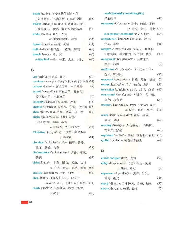 苏教牛津译林版高中英语模块7电子课本_4-教培资料-26年最新资料-同步更新_初中高中教资_03科三专项（进去保存报考的学科即可）_02科三专项（笔记真题思维导图教学设计版本二）