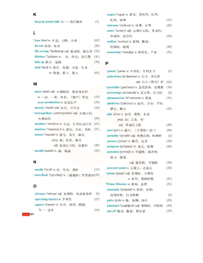 苏教牛津译林版高中英语模块7电子课本_4-教培资料-26年最新资料-同步更新_初中高中教资_03科三专项（进去保存报考的学科即可）_02科三专项（笔记真题思维导图教学设计版本二）