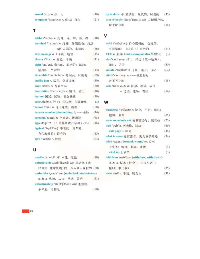 苏教牛津译林版高中英语模块7电子课本_4-教培资料-26年最新资料-同步更新_初中高中教资_03科三专项（进去保存报考的学科即可）_02科三专项（笔记真题思维导图教学设计版本二）