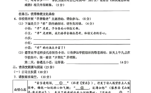 2025《重庆市初中学业水平考试》语文试题+参考答案_2025全国各地《中考真题试卷及答案》_2025重庆中考真题及答案
