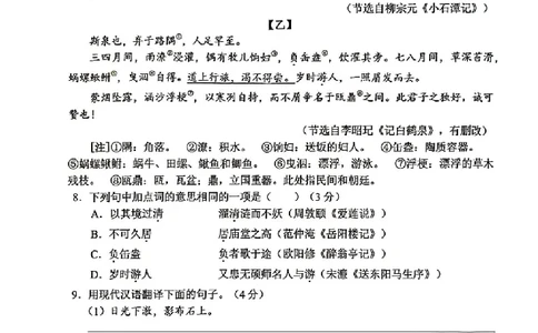 2025《重庆市初中学业水平考试》语文试题+参考答案_2025全国各地《中考真题试卷及答案》_2025重庆中考真题及答案