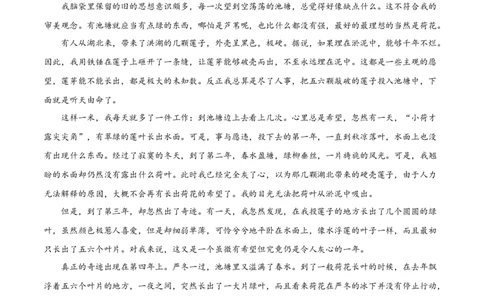 专题02文学类文本阅读（单文本，名校真题20篇）（解析版）_1多考区联考试卷_0103好题汇编备战2024-2025学年高一语文上学期期末真题分类汇编（统编版）