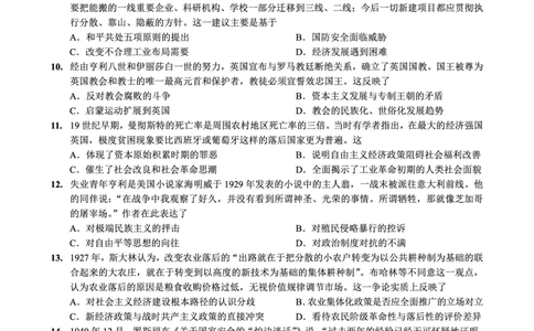 重庆市巴蜀中学2026届高考适应性月考卷（五）历史_2025年12月_251228重庆市巴蜀中学2026届高考适应性月考卷（五）（全科）