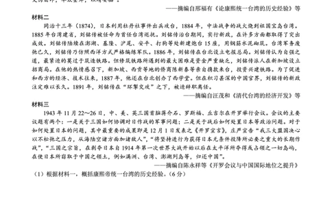 重庆市巴蜀中学2026届高考适应性月考卷（五）历史_2025年12月_251228重庆市巴蜀中学2026届高考适应性月考卷（五）（全科）