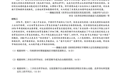 重庆市巴蜀中学2026届高考适应性月考卷（五）历史_2025年12月_251228重庆市巴蜀中学2026届高考适应性月考卷（五）（全科）