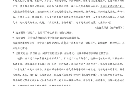 精品解析：2023年湖北省随州市中考语文试题（原卷版）_中考真题_1.语文中考真题2015-2024年_2023中考语文真题7.20_精品解析：2023年湖北省随州市中考语文试题