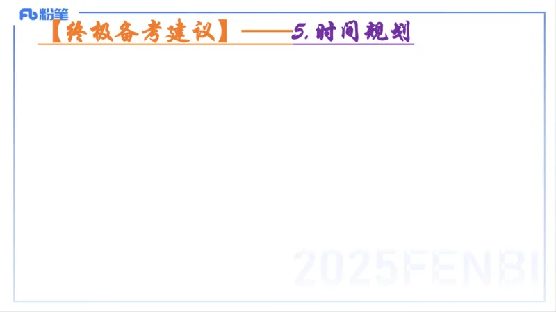 编题知识-智冬_4-教培资料-26年最新资料-同步更新_初中高中教资_03科三专项（进去保存报考的学科即可）_01科目三FB网课、三色速记手册、知识点导图等推荐_初中_2.主观专项