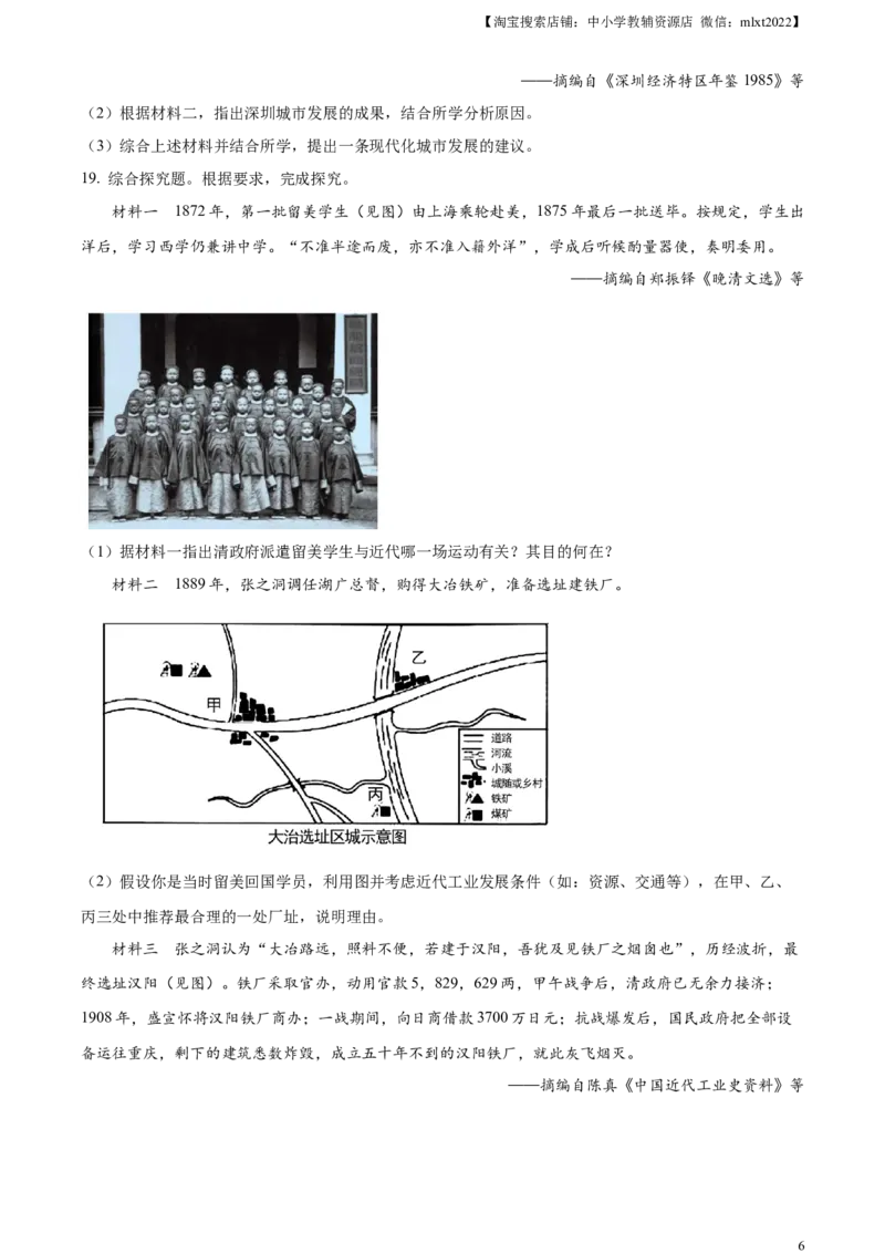 精品解析：2023年四川省宜宾市中考历史真题（原卷版）(1)_中考真题_6.历史中考真题2015-2024年_2023中考历史真题7.20_精品解析：2023年四川省宜宾市中考历史真题