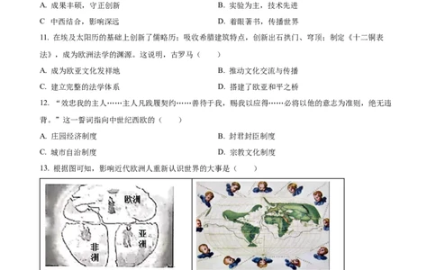 精品解析：2023年四川省宜宾市中考历史真题（原卷版）(1)_中考真题_6.历史中考真题2015-2024年_2023中考历史真题7.20_精品解析：2023年四川省宜宾市中考历史真题