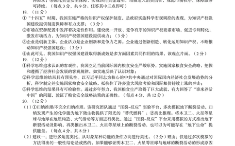 政治答案（B卷）1号卷&middot;A10联盟2026届高三上学期11月期中质量检测思想政治答案B_2025年11月_251115安徽省A10联盟2026届高三上学期11月期中质量检测（全科）