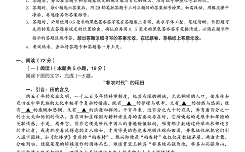 语文试题_2025年12月_251212安徽合肥一中2026届高三12月份教学质量测评（全科）_合肥一中12月份教学质量测评语文