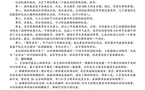 语文试题_2025年12月_251212安徽合肥一中2026届高三12月份教学质量测评（全科）_合肥一中12月份教学质量测评语文