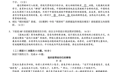 语文试题_2025年12月_251212安徽合肥一中2026届高三12月份教学质量测评（全科）_合肥一中12月份教学质量测评语文