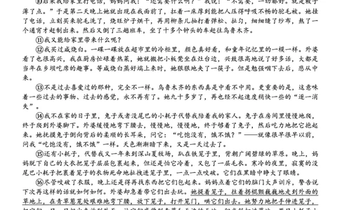 语文试题_2025年12月_251212安徽合肥一中2026届高三12月份教学质量测评（全科）_合肥一中12月份教学质量测评语文