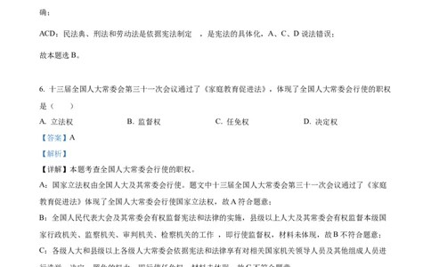 精品解析：2022年湖北省十堰市中考道德与法治真题（解析版）_中考真题_7.政治中考真题2015-2024年_2022政治真题102份18